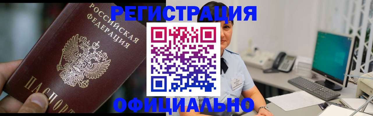 где прописаться в Новосибирской области