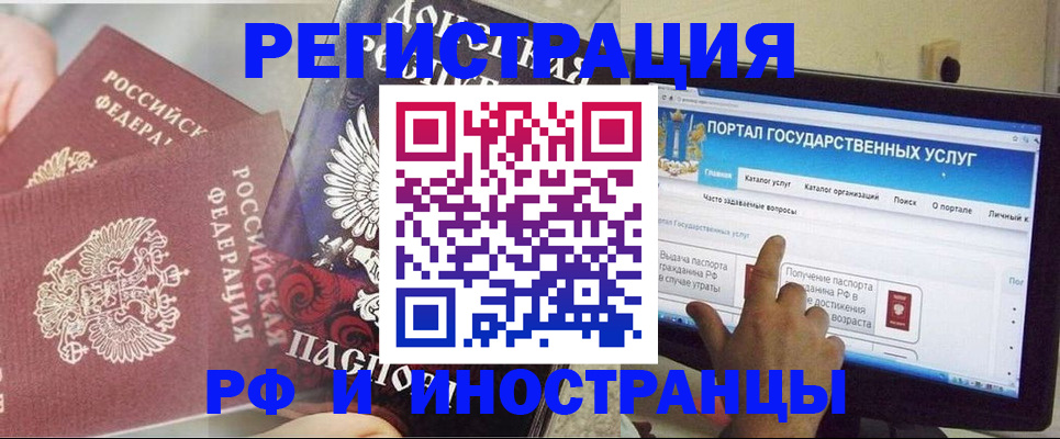 временная регистрация адрес в Новосибирской области