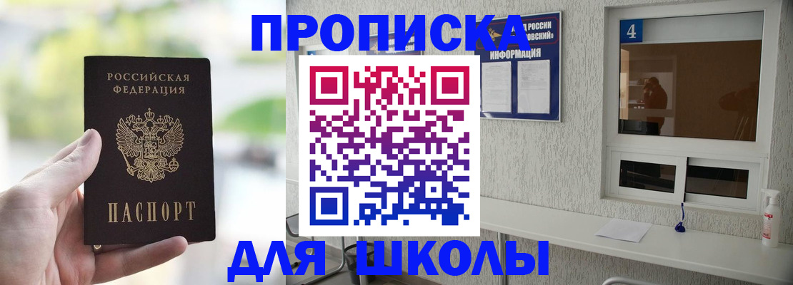 временная регистрация недорого в Новосибирской области