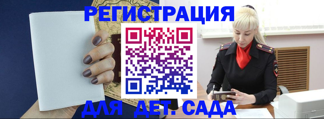 миграционный учет в Новосибирской области