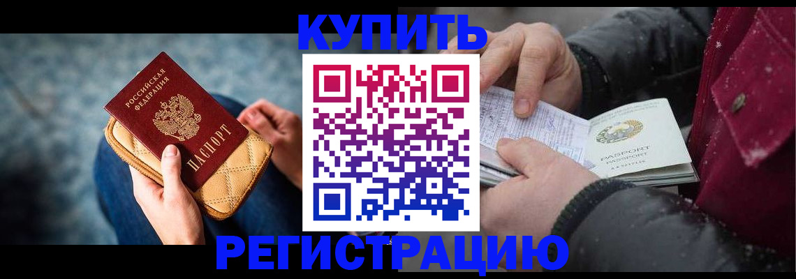 прописка паспорт в Новосибирской области