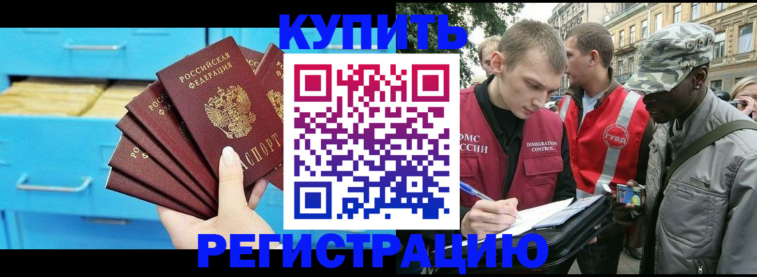 прописка гарантия в Новосибирской области